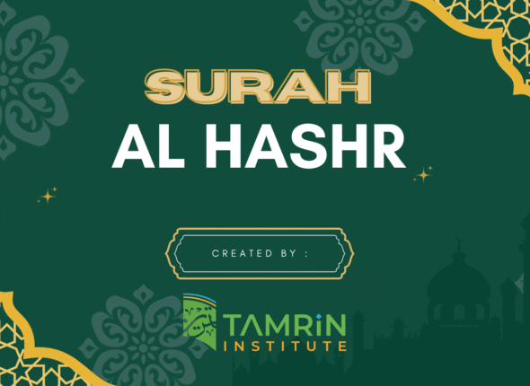 SURAH