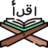 quran (1)